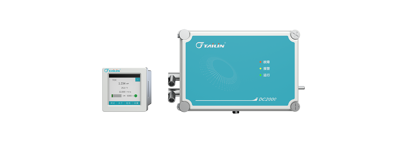 總有機(jī)碳（TOC）分析儀-DC200e